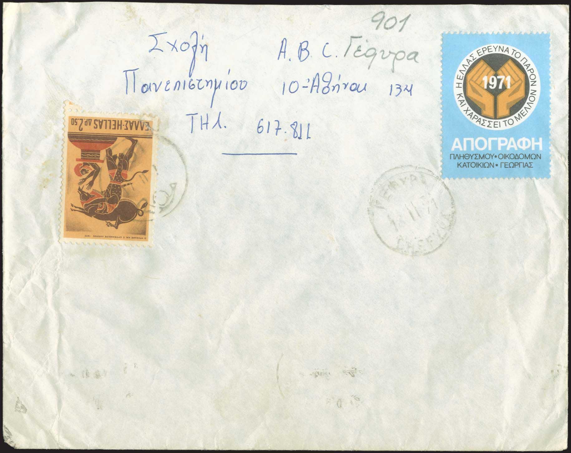 Lot 1018 - - RuralCancellations - A. Karamitsos Postal & Live Internet Auction 756 Lot 1018 - - RuralCancellations - A. Karamitsos Postal & Live Internet Auction 756