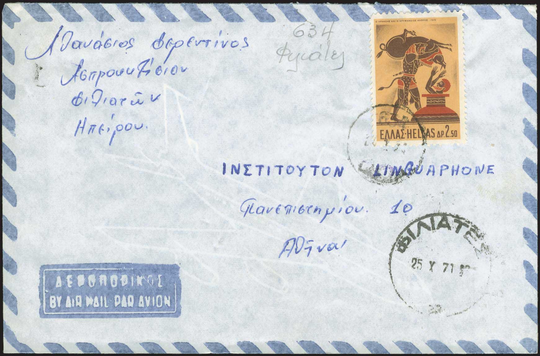 Lot 1087 - - RuralCancellations - A. Karamitsos Postal & Live Internet Auction 754 Lot 1087 - - RuralCancellations - A. Karamitsos Postal & Live Internet Auction 754