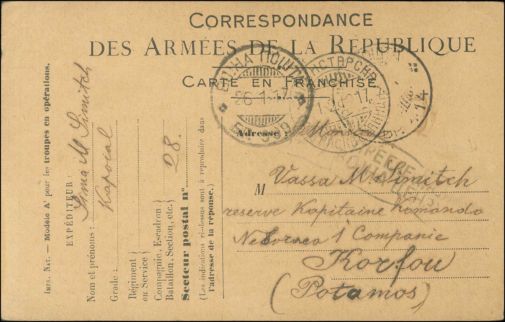 Lot 1046 - SerbianMilitary Post-Offices  -  A. Karamitsos Live Internet Auction 27