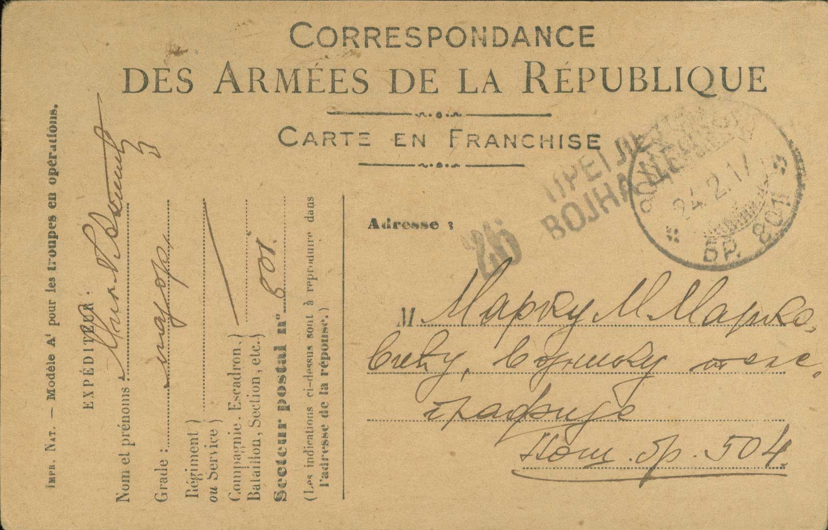 Lot 1047 - SerbianMilitary Post-Offices  -  A. Karamitsos Live Internet Auction 27