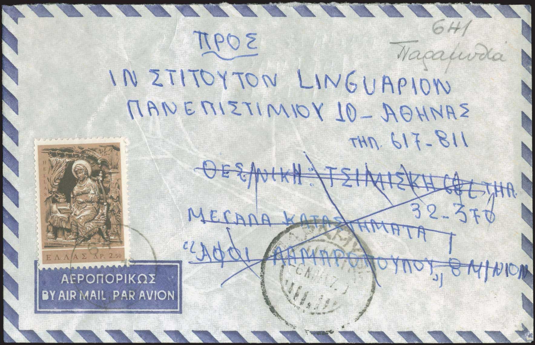 Lot 1092 - - RuralCancellations - A. Karamitsos Postal & Live Internet Auction 754 Lot 1092 - - RuralCancellations - A. Karamitsos Postal & Live Internet Auction 754