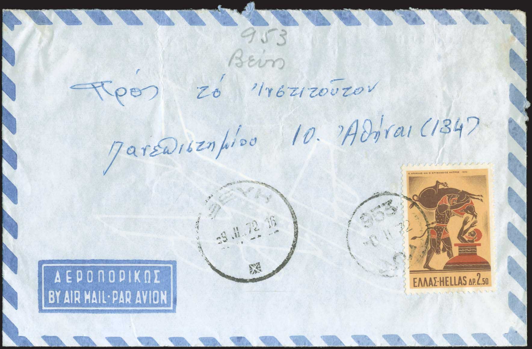 Lot 1063 - - RuralCancellations - A. Karamitsos Postal & Live Internet Auction 756 Lot 1063 - - RuralCancellations - A. Karamitsos Postal & Live Internet Auction 756