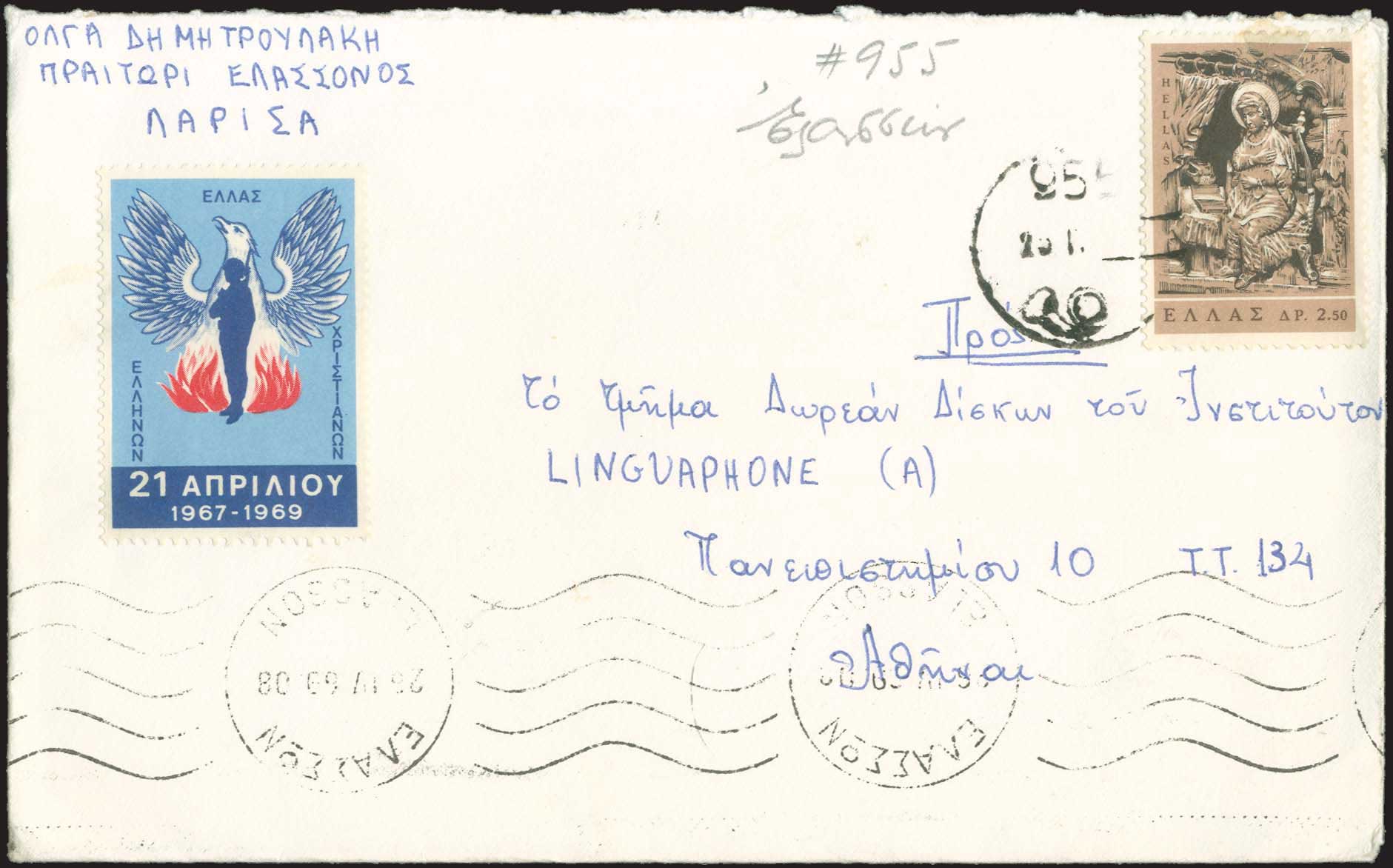Lot 1064 - - RuralCancellations - A. Karamitsos Postal & Live Internet Auction 756 Lot 1064 - - RuralCancellations - A. Karamitsos Postal & Live Internet Auction 756