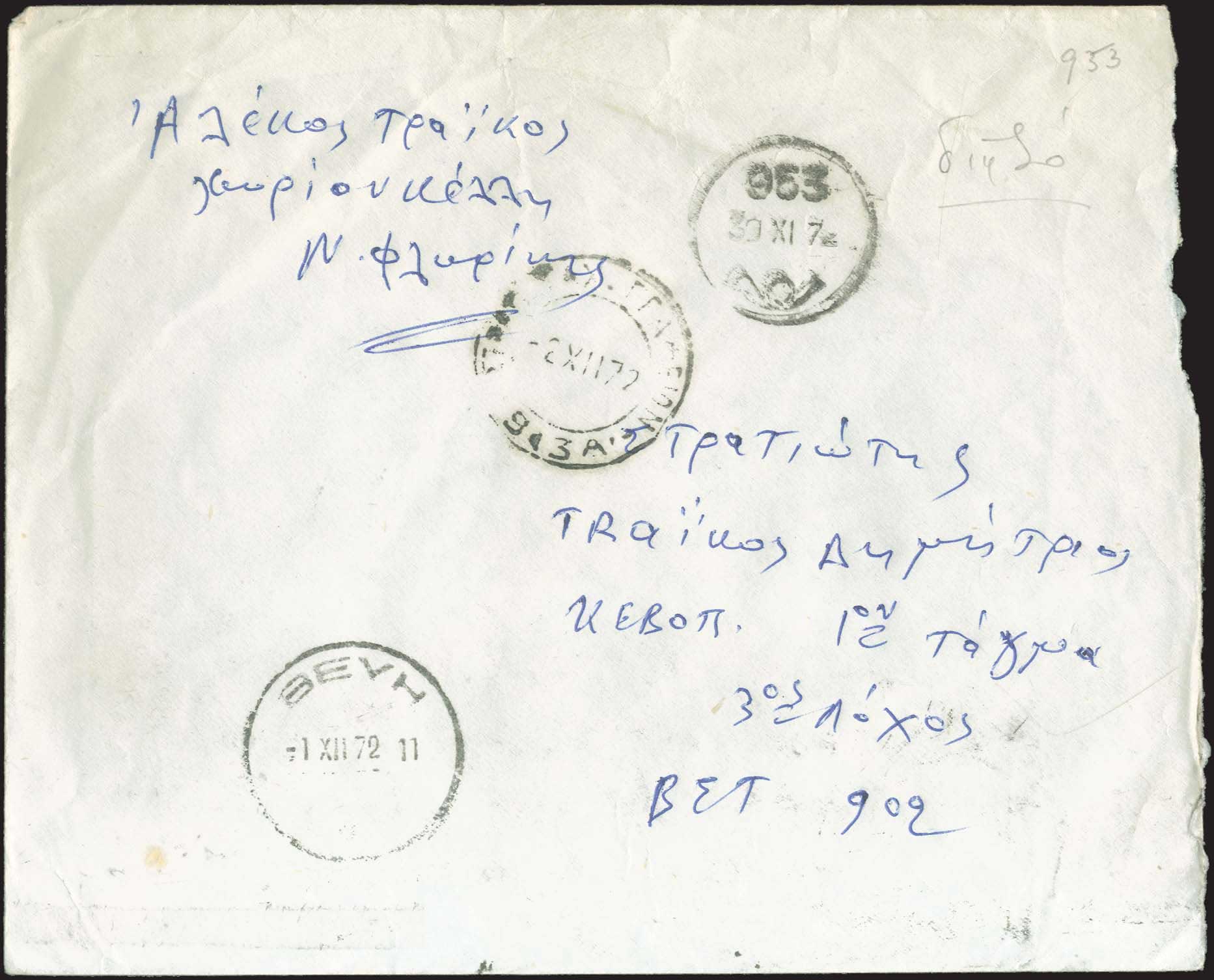 Lot 1062 - - RuralCancellations - A. Karamitsos Postal & Live Internet Auction 756 Lot 1062 - - RuralCancellations - A. Karamitsos Postal & Live Internet Auction 756