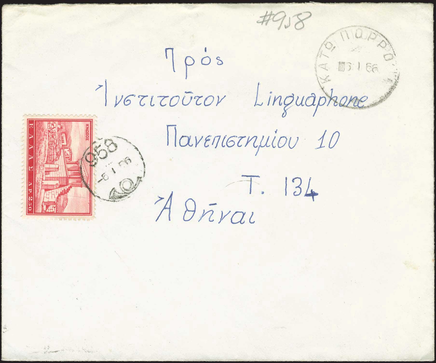 Lot 1072 - - RuralCancellations - A. Karamitsos Postal & Live Internet Auction 756 Lot 1072 - - RuralCancellations - A. Karamitsos Postal & Live Internet Auction 756