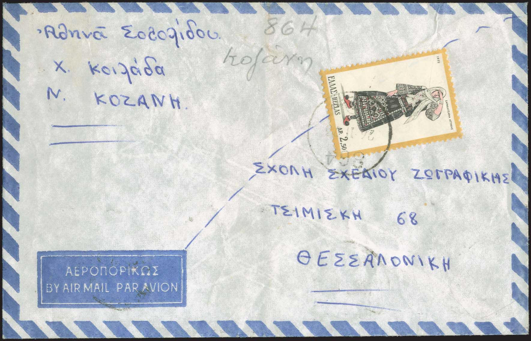 Lot 990 - - RuralCancellations - A. Karamitsos Postal & Live Internet Auction 756 Lot 990 - - RuralCancellations - A. Karamitsos Postal & Live Internet Auction 756