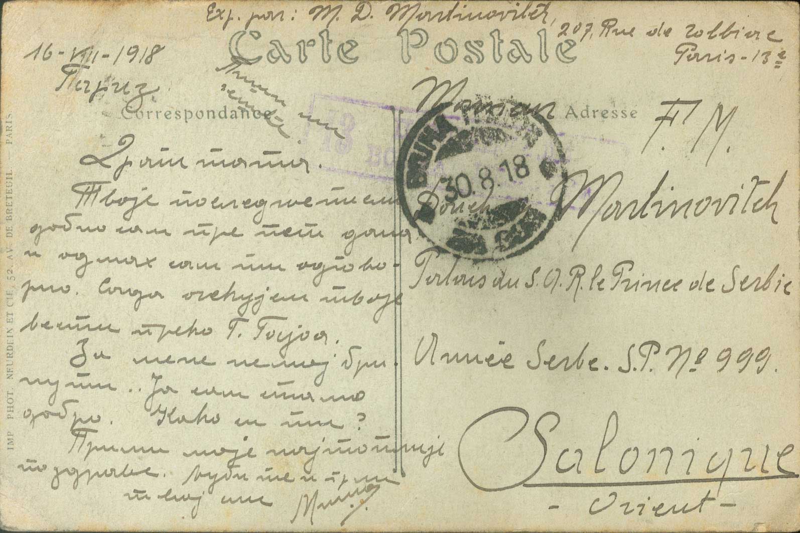 Lot 1064 - SerbianMilitary Post-Offices - A. Karamitsos Live Internet Auction 27 Lot 1064 - SerbianMilitary Post-Offices - A. Karamitsos Live Internet Auction 27