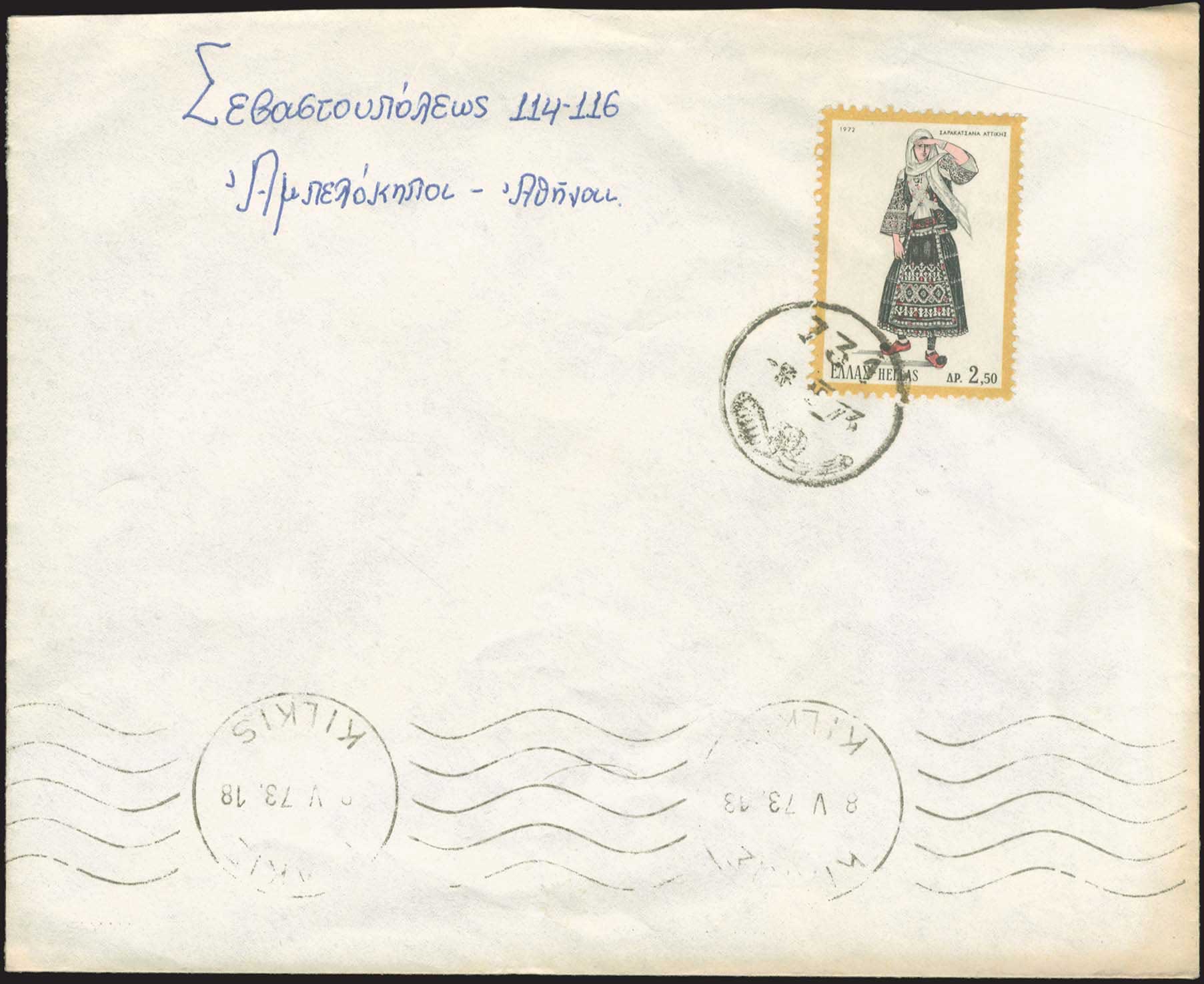 Lot 1029 - - RuralCancellations -  A. Karamitsos Postal & Live Internet Auction 755