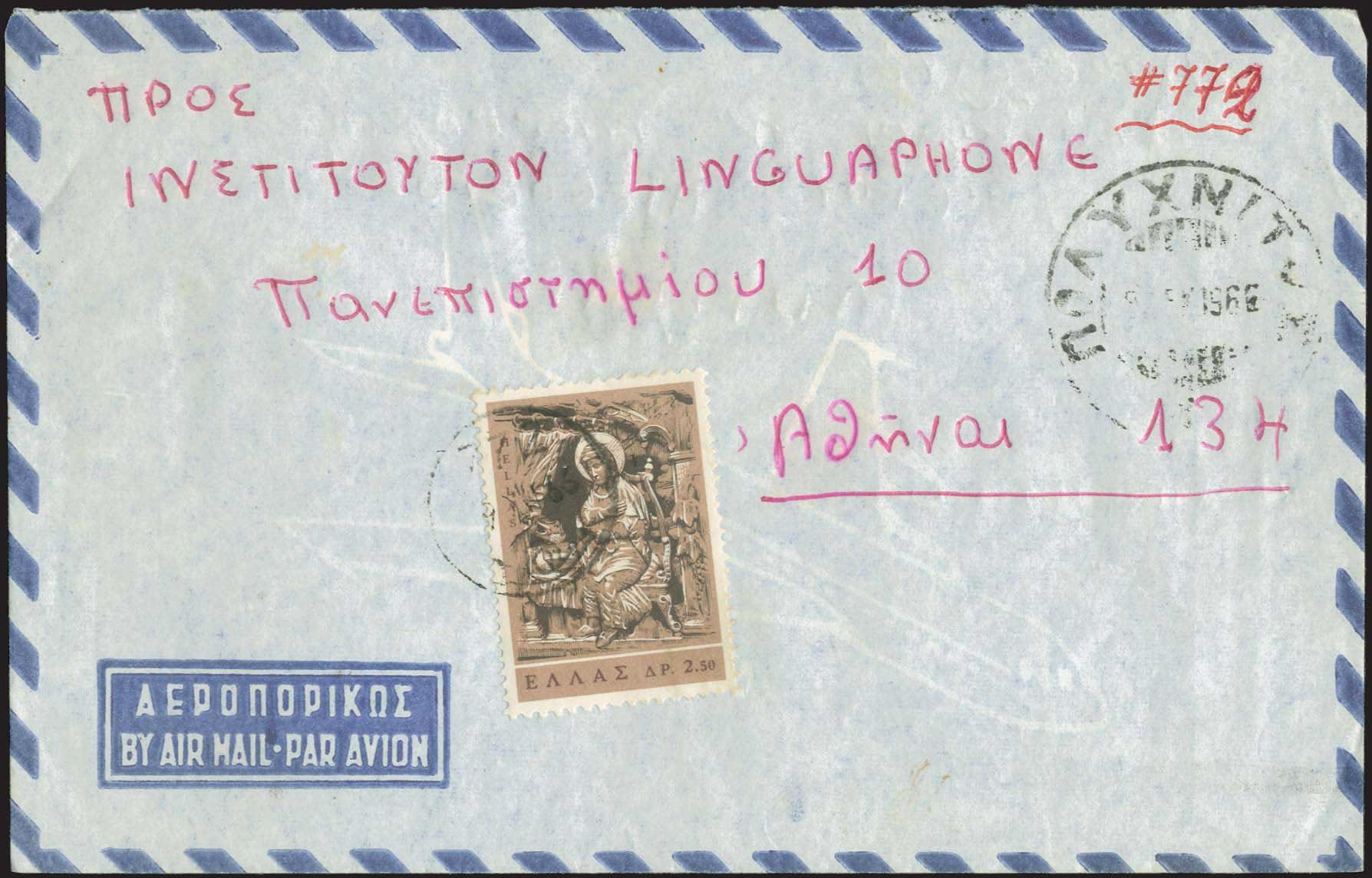 Lot 1069 - - RuralCancellations -  A. Karamitsos Postal & Live Internet Auction 755