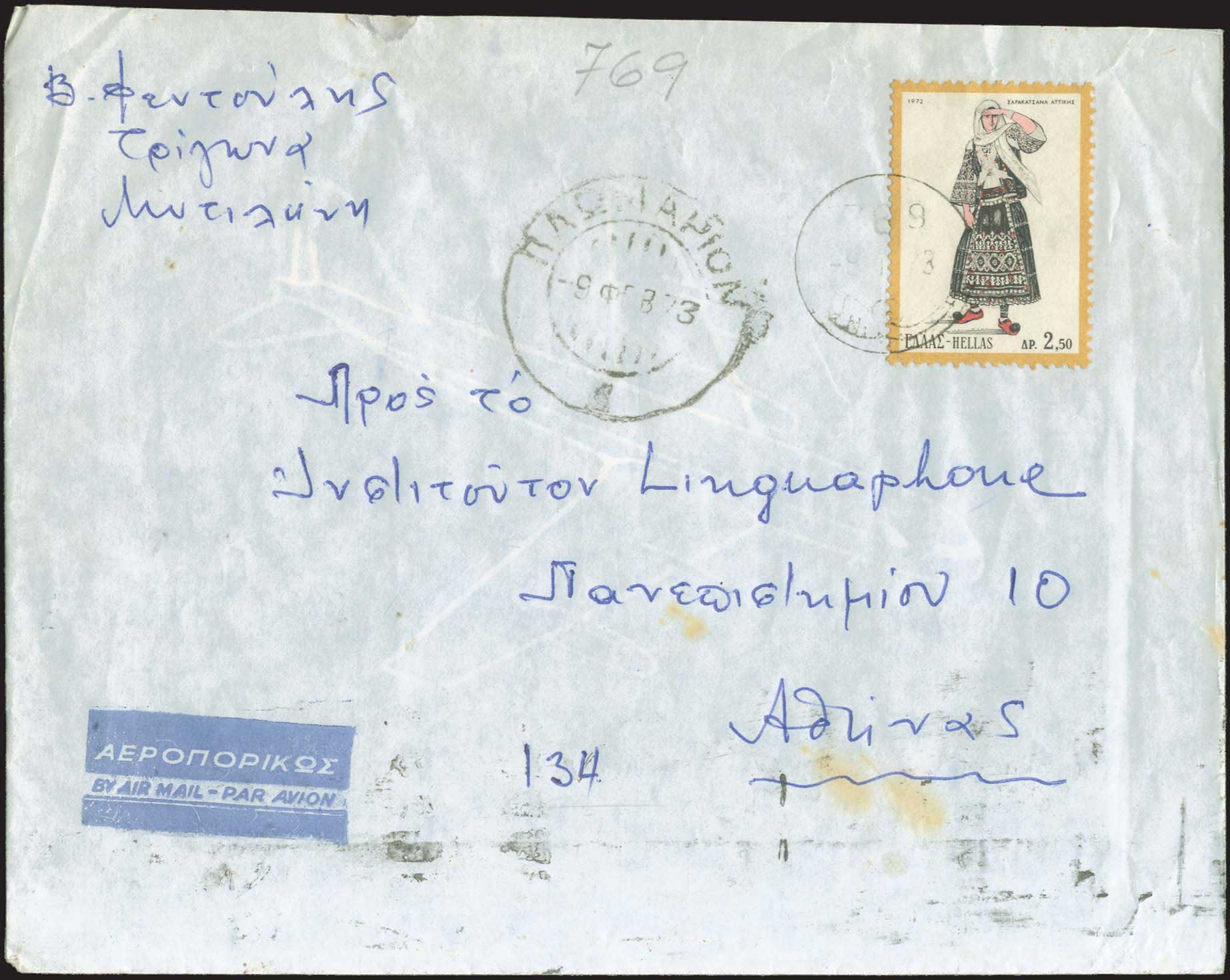 Lot 1059 - - RuralCancellations -  A. Karamitsos Postal & Live Internet Auction 755