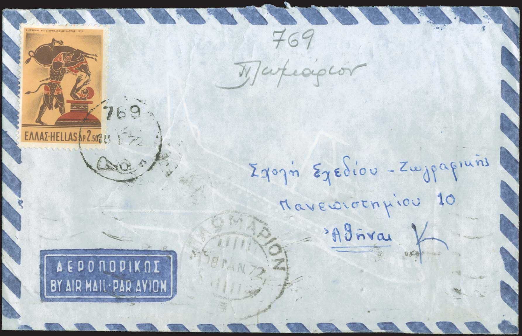 Lot 1058 - - RuralCancellations -  A. Karamitsos Postal & Live Internet Auction 755