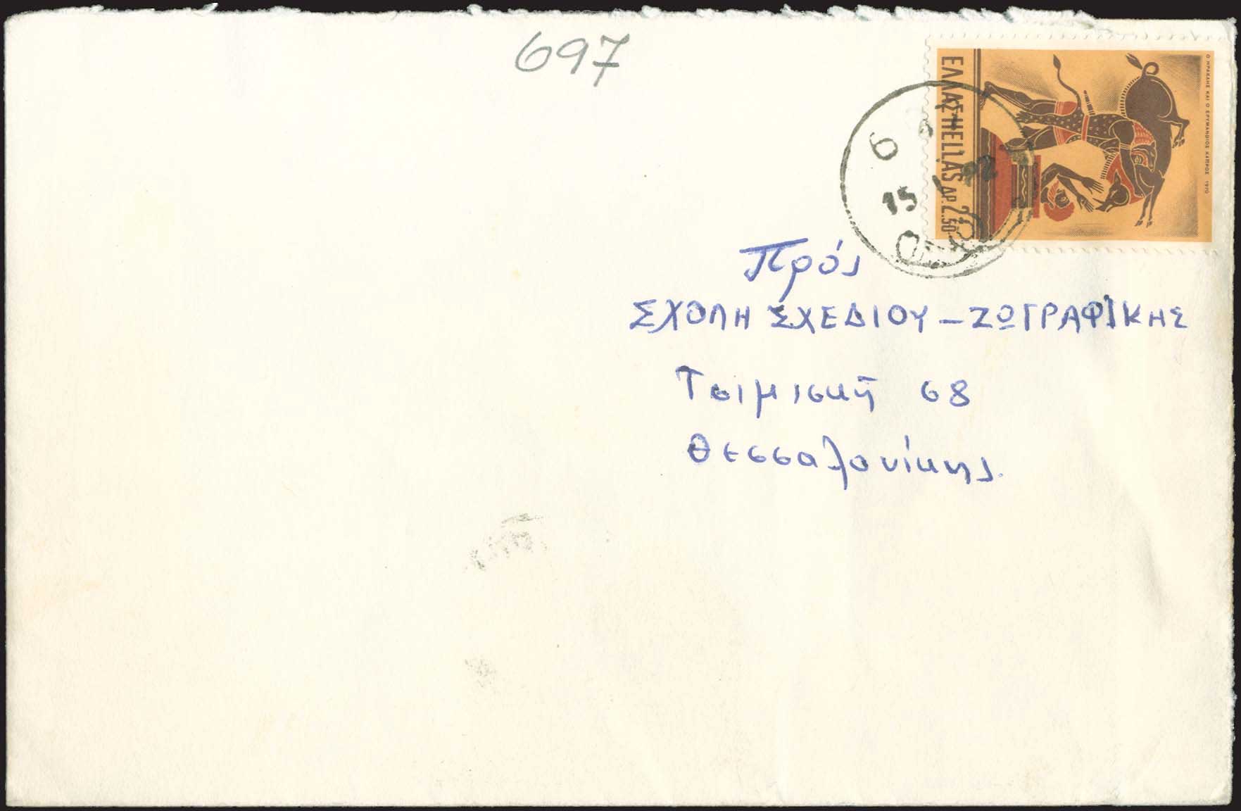 Lot 1153 - - RuralCancellations -  A. Karamitsos Postal & Live Internet Auction 754