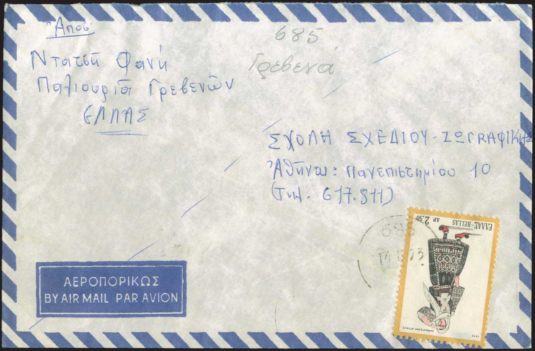 Lot 1138 - - RuralCancellations -  A. Karamitsos Postal & Live Internet Auction 754