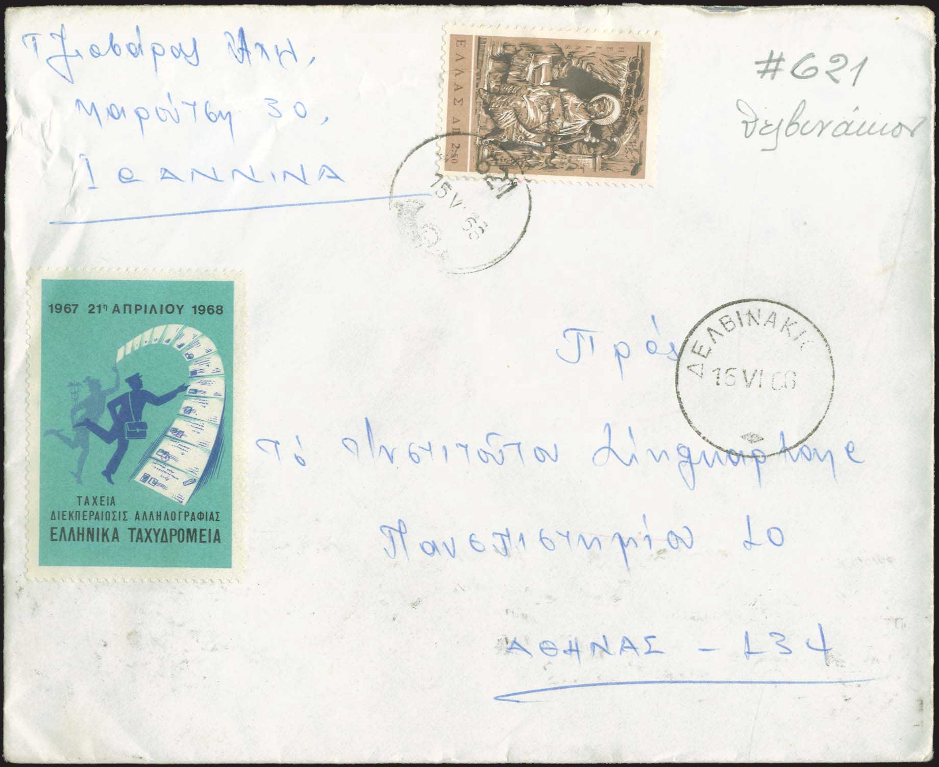 Lot 1074 - - RuralCancellations - A. Karamitsos Postal & Live Internet Auction 754 Lot 1074 - - RuralCancellations - A. Karamitsos Postal & Live Internet Auction 754