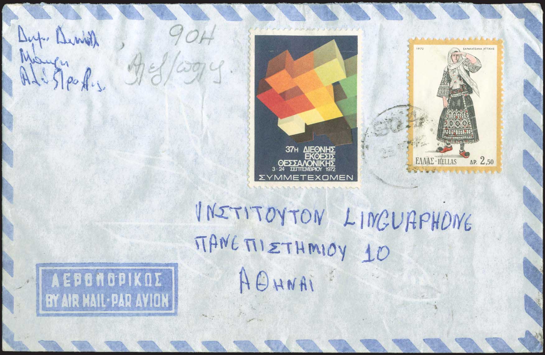 Lot 1022 - - RuralCancellations - A. Karamitsos Postal & Live Internet Auction 756 Lot 1022 - - RuralCancellations - A. Karamitsos Postal & Live Internet Auction 756
