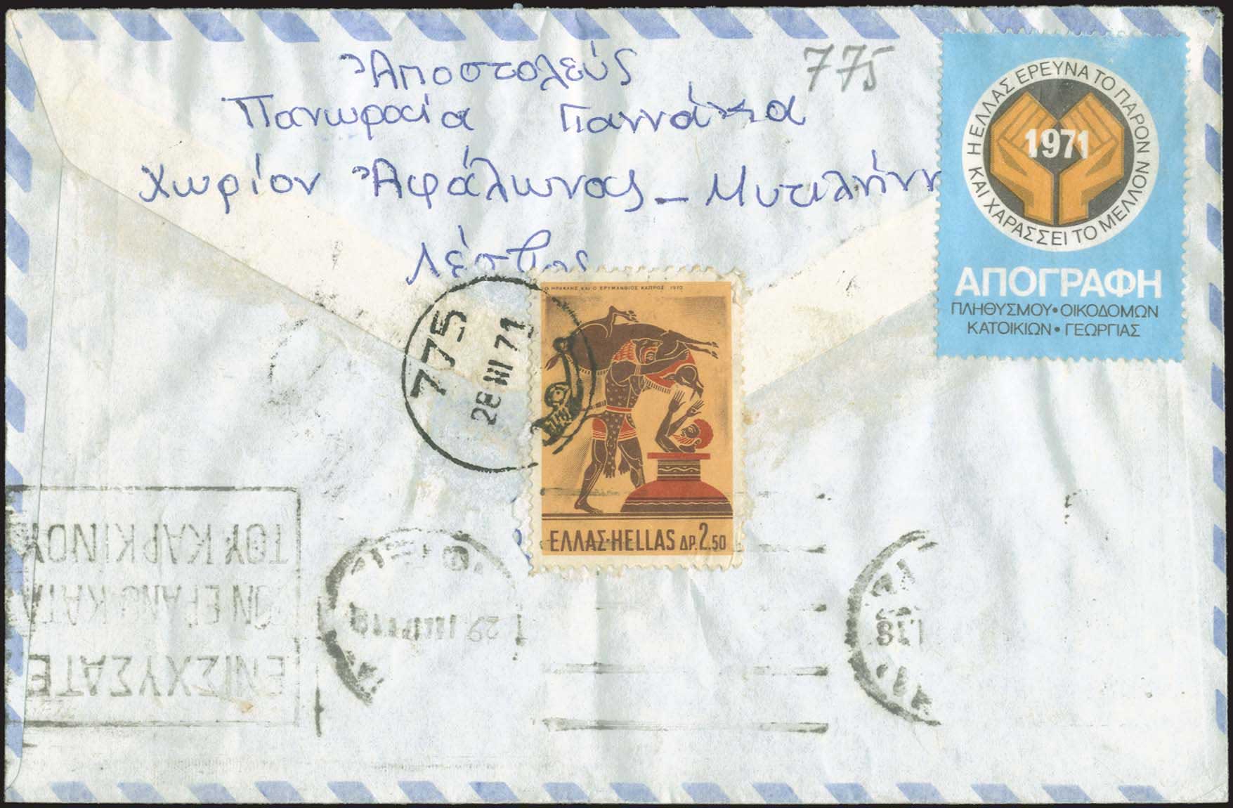 Lot 1078 - - RuralCancellations -  A. Karamitsos Postal & Live Internet Auction 755
