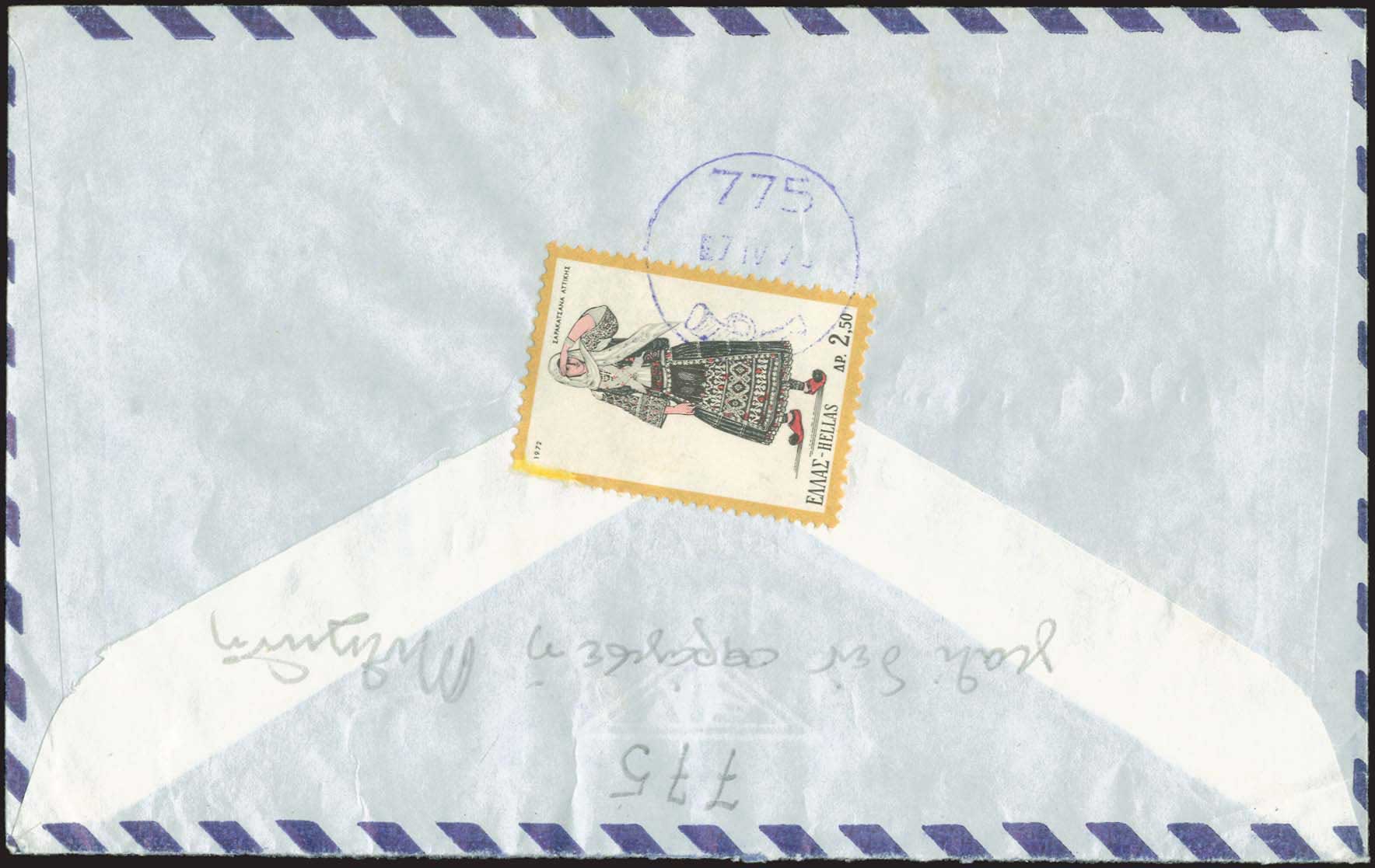 Lot 1080 - - RuralCancellations -  A. Karamitsos Postal & Live Internet Auction 755