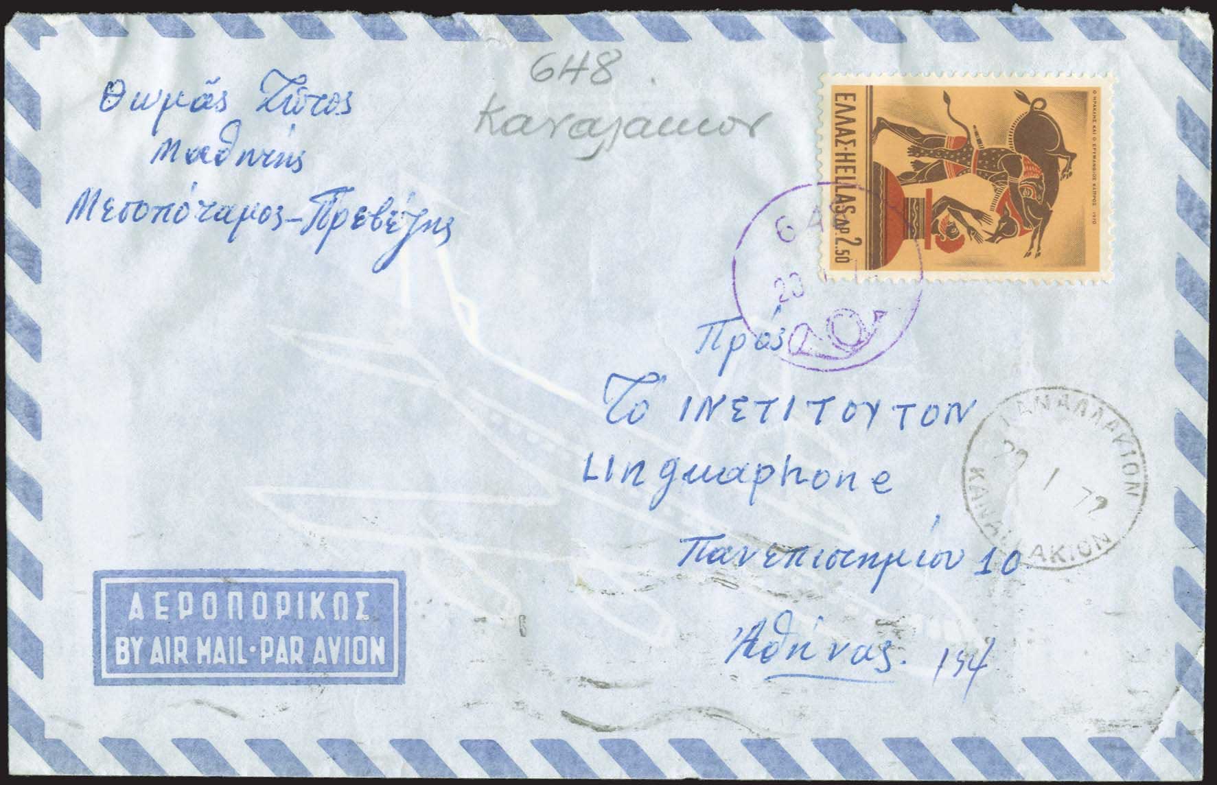 Lot 1098 - - RuralCancellations - A. Karamitsos Postal & Live Internet Auction 754 Lot 1098 - - RuralCancellations - A. Karamitsos Postal & Live Internet Auction 754