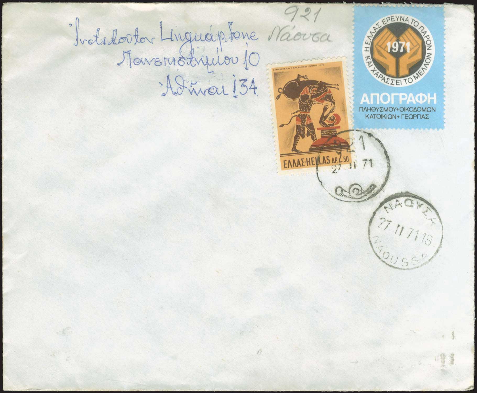 Lot 1033 - - RuralCancellations -  A. Karamitsos Postal & Live Internet Auction 756