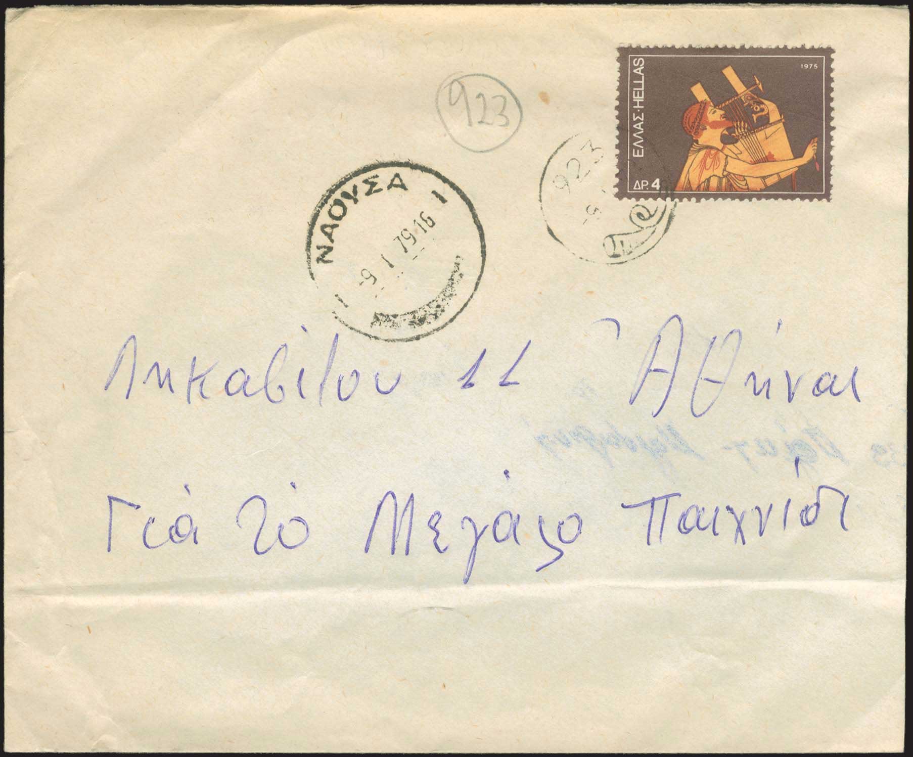 Lot 1036 - - RuralCancellations -  A. Karamitsos Postal & Live Internet Auction 756
