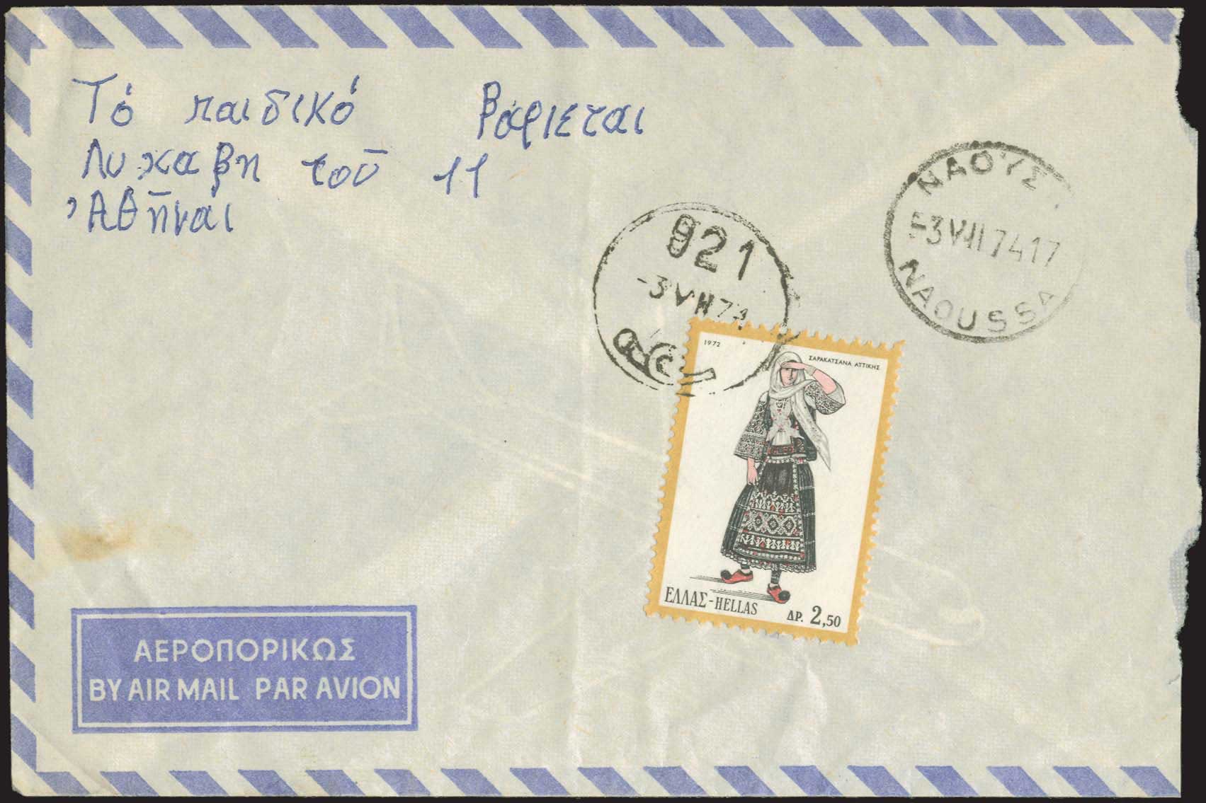 Lot 1031 - - RuralCancellations -  A. Karamitsos Postal & Live Internet Auction 756