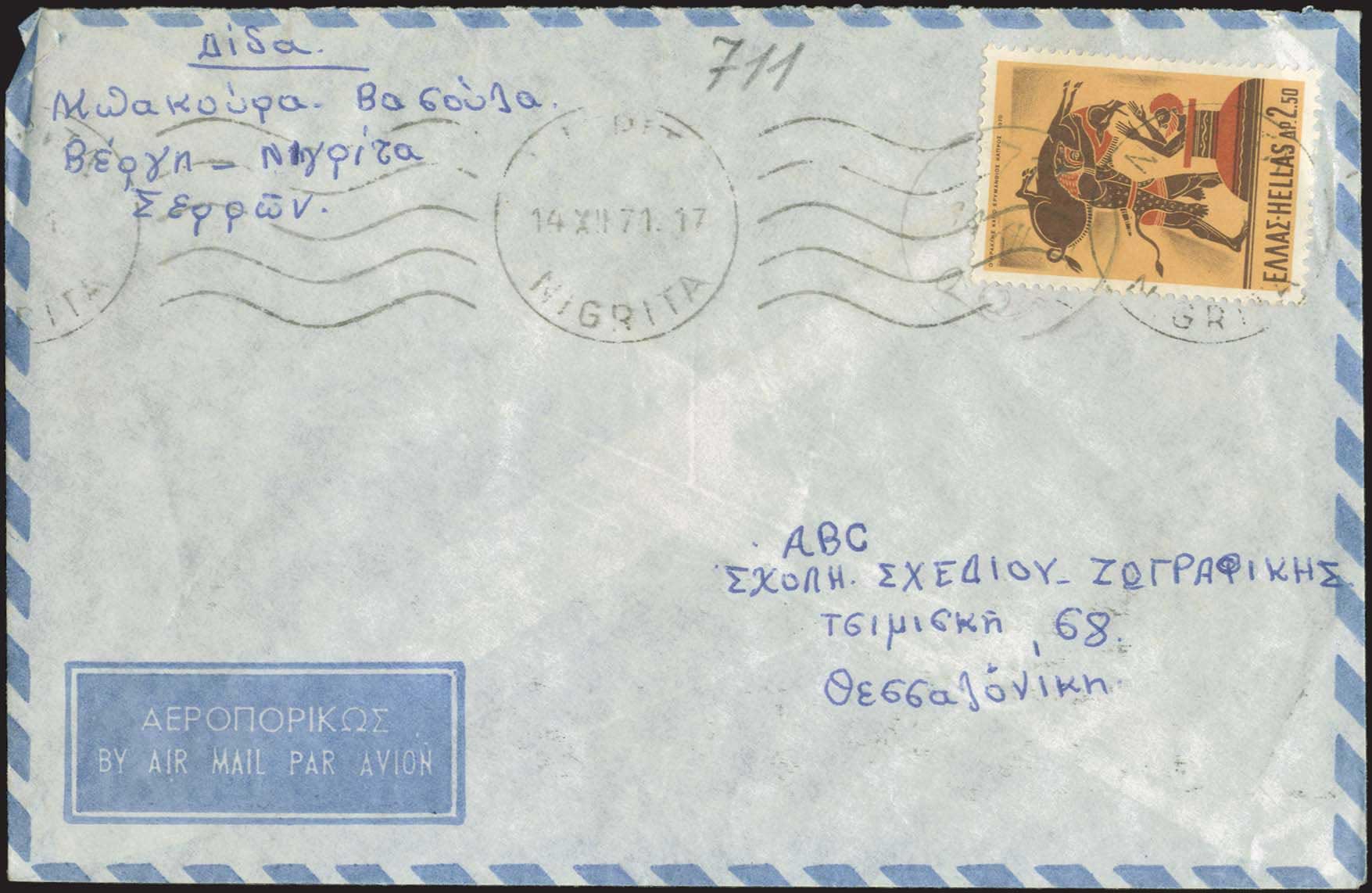 Lot 1158 - - RuralCancellations -  A. Karamitsos Postal & Live Internet Auction 754