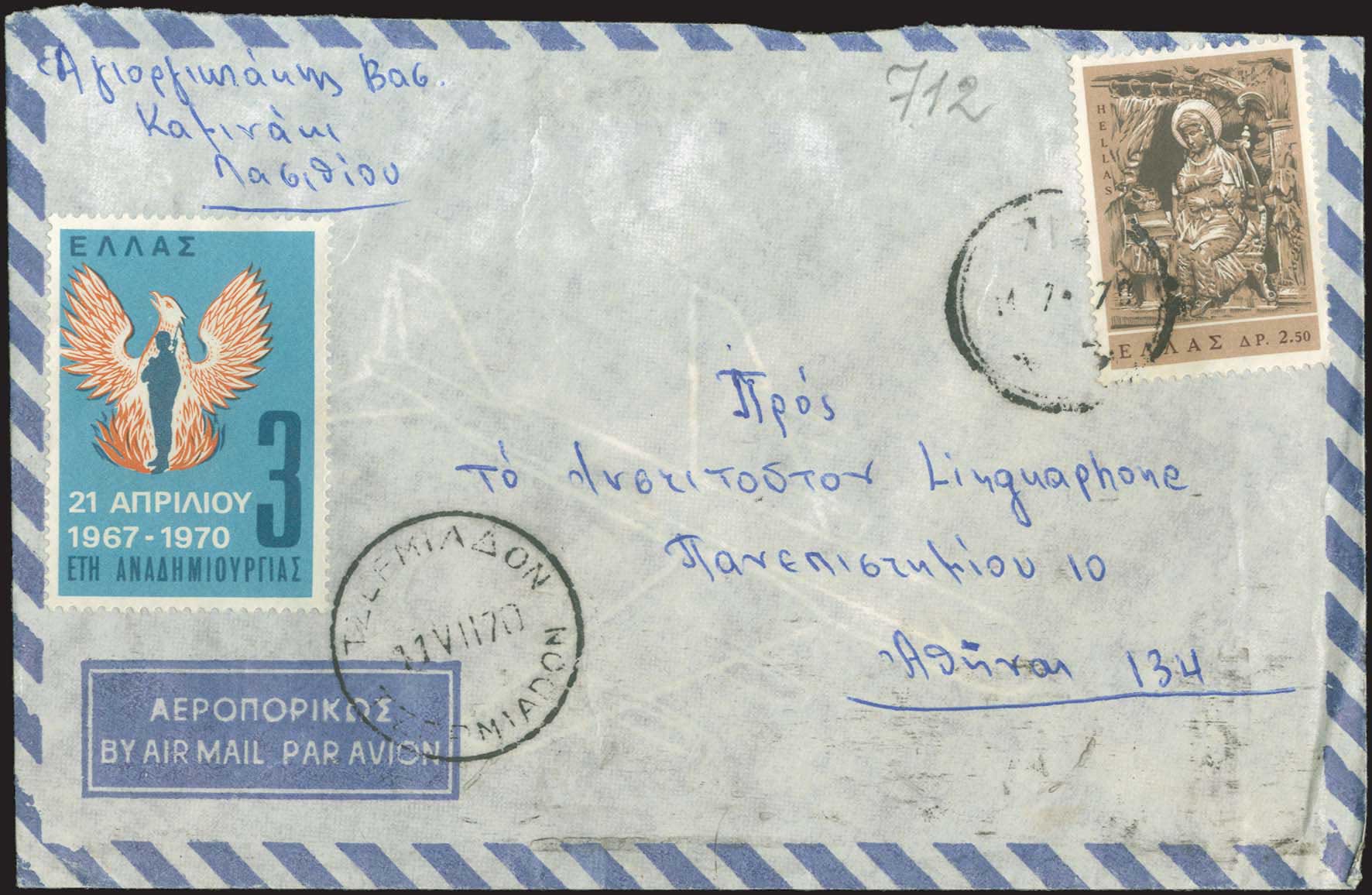 Lot 1163 - - RuralCancellations -  A. Karamitsos Postal & Live Internet Auction 754