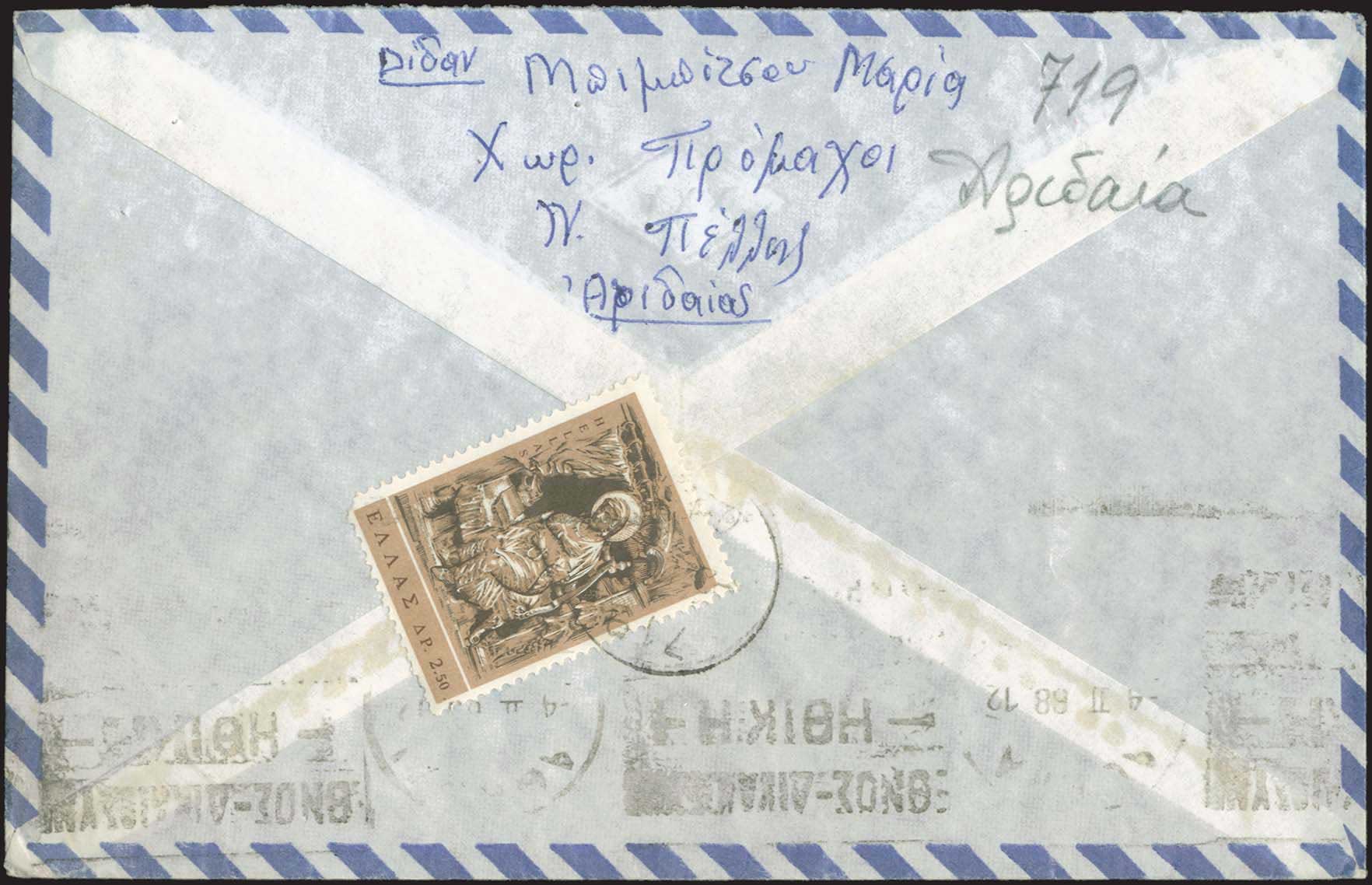 Lot 1170 - - RuralCancellations -  A. Karamitsos Postal & Live Internet Auction 754