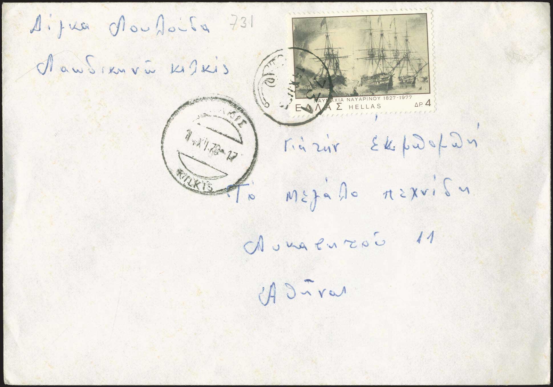 Lot 1030 - - RuralCancellations -  A. Karamitsos Postal & Live Internet Auction 755
