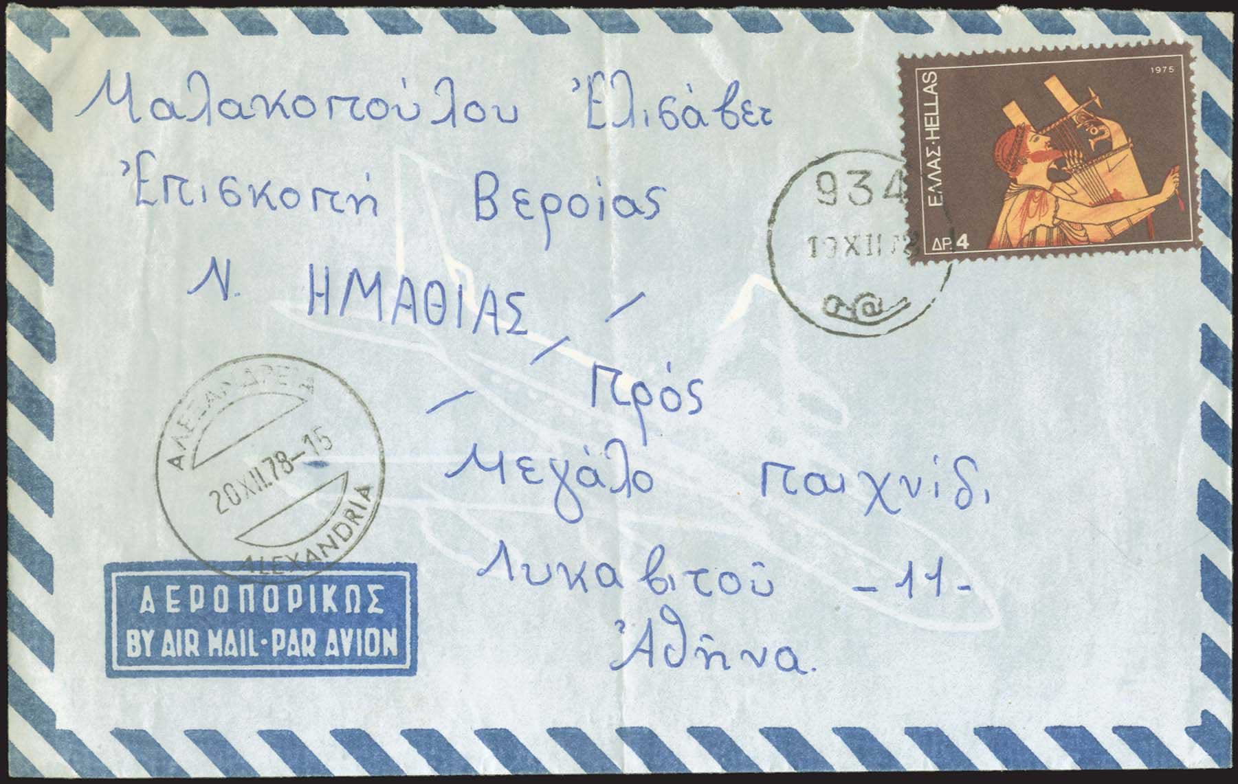 Lot 1045 - - RuralCancellations -  A. Karamitsos Postal & Live Internet Auction 756
