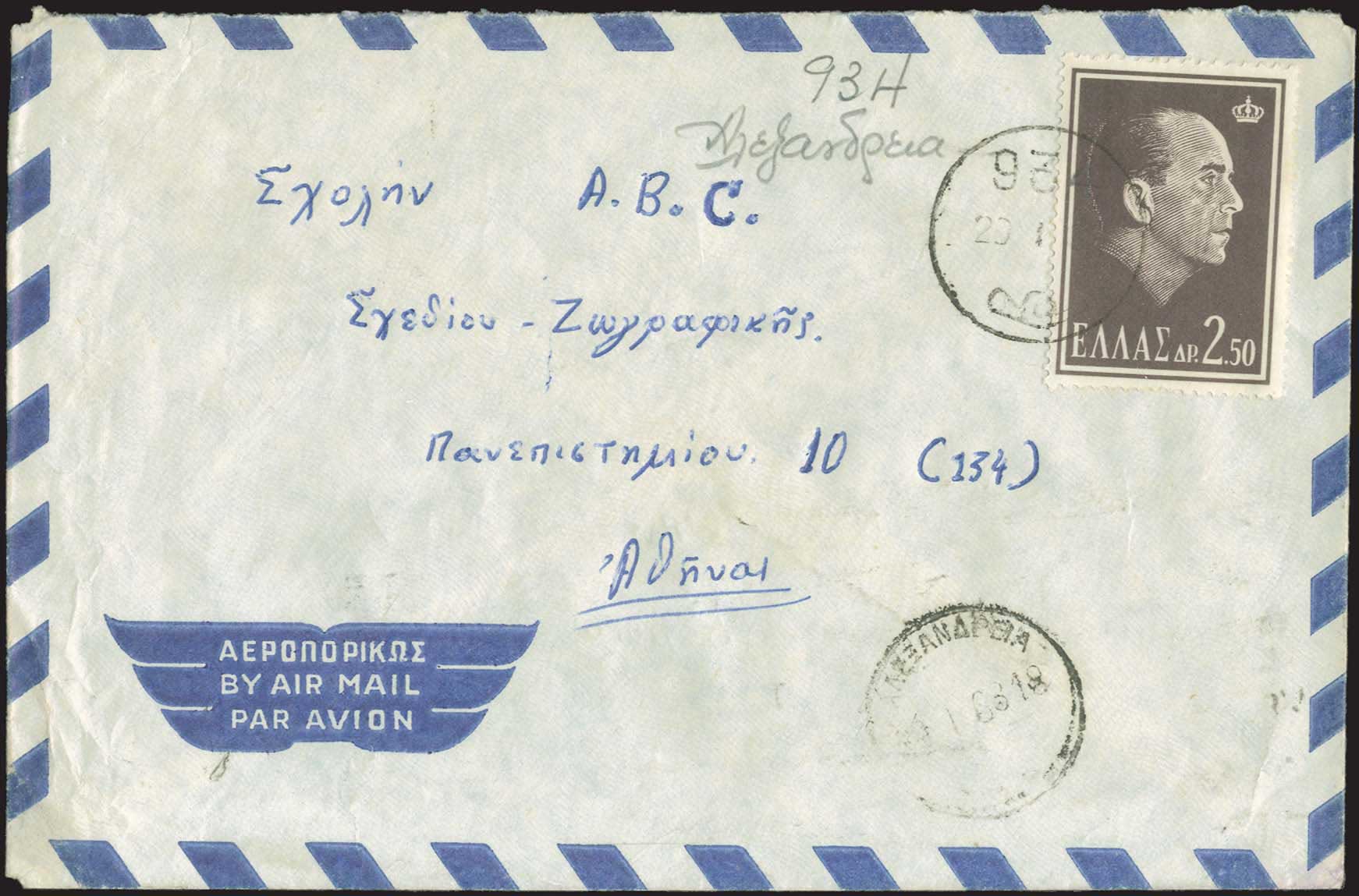 Lot 1043 - - RuralCancellations -  A. Karamitsos Postal & Live Internet Auction 756