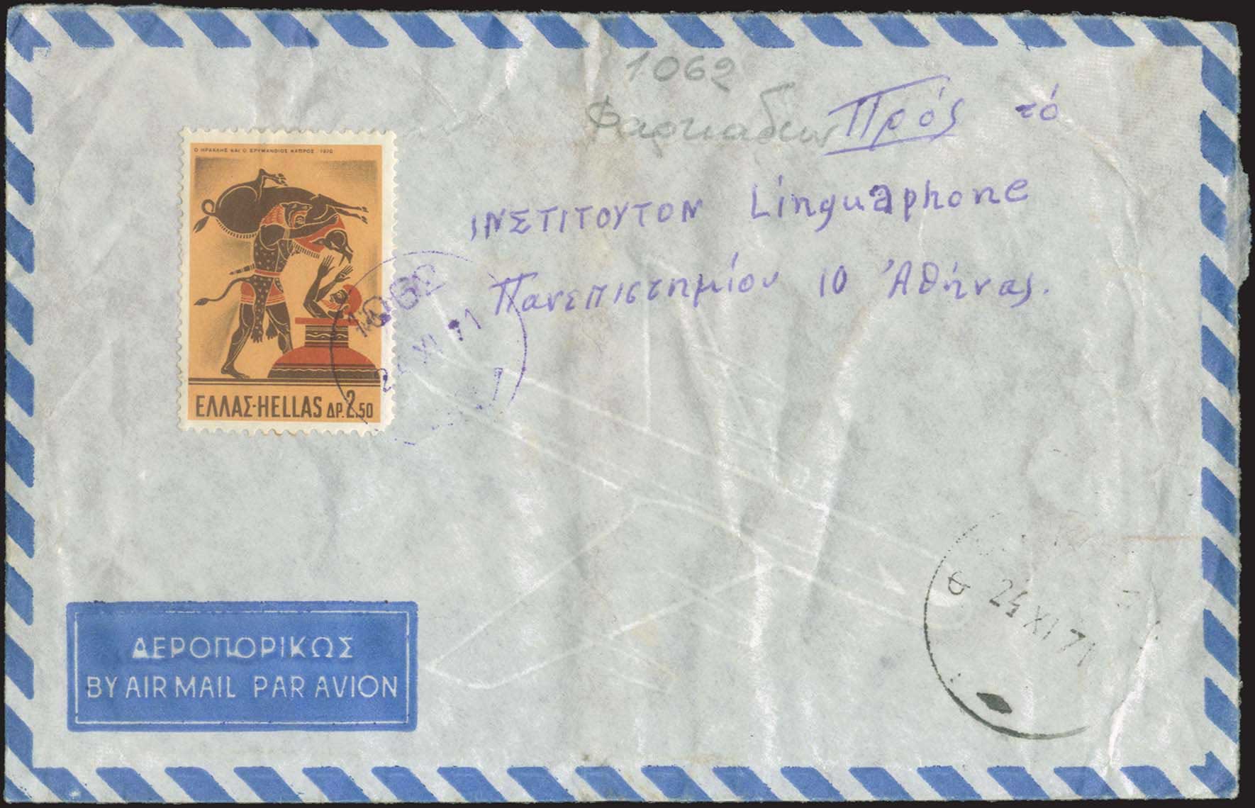 Lot 975 - - RuralCancellations -  A. Karamitsos Postal & Live Internet Auction 752
