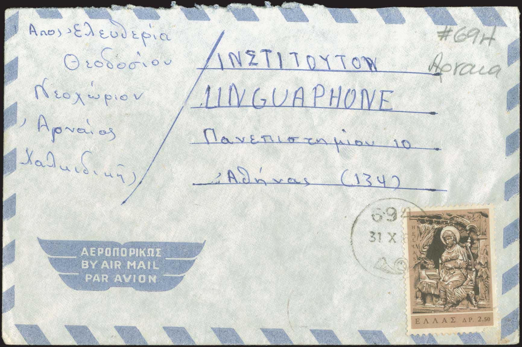 Lot 1146 - - RuralCancellations -  A. Karamitsos Postal & Live Internet Auction 754