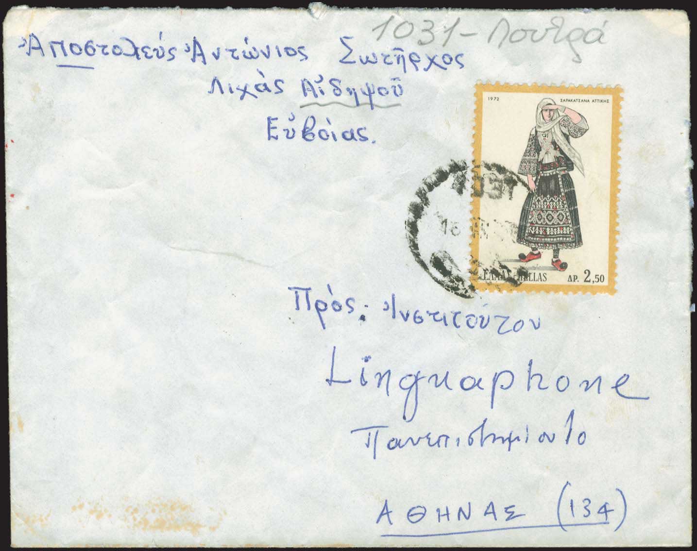 Lot 1144 - - RuralCancellations - A. Karamitsos Live Internet Auction 23 Lot 1144 - - RuralCancellations - A. Karamitsos Live Internet Auction 23