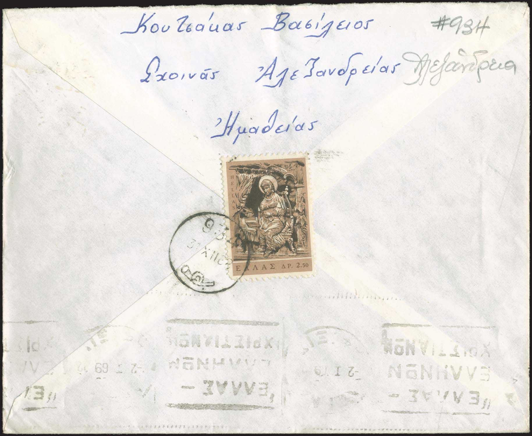 Lot 1046 - - RuralCancellations -  A. Karamitsos Postal & Live Internet Auction 756