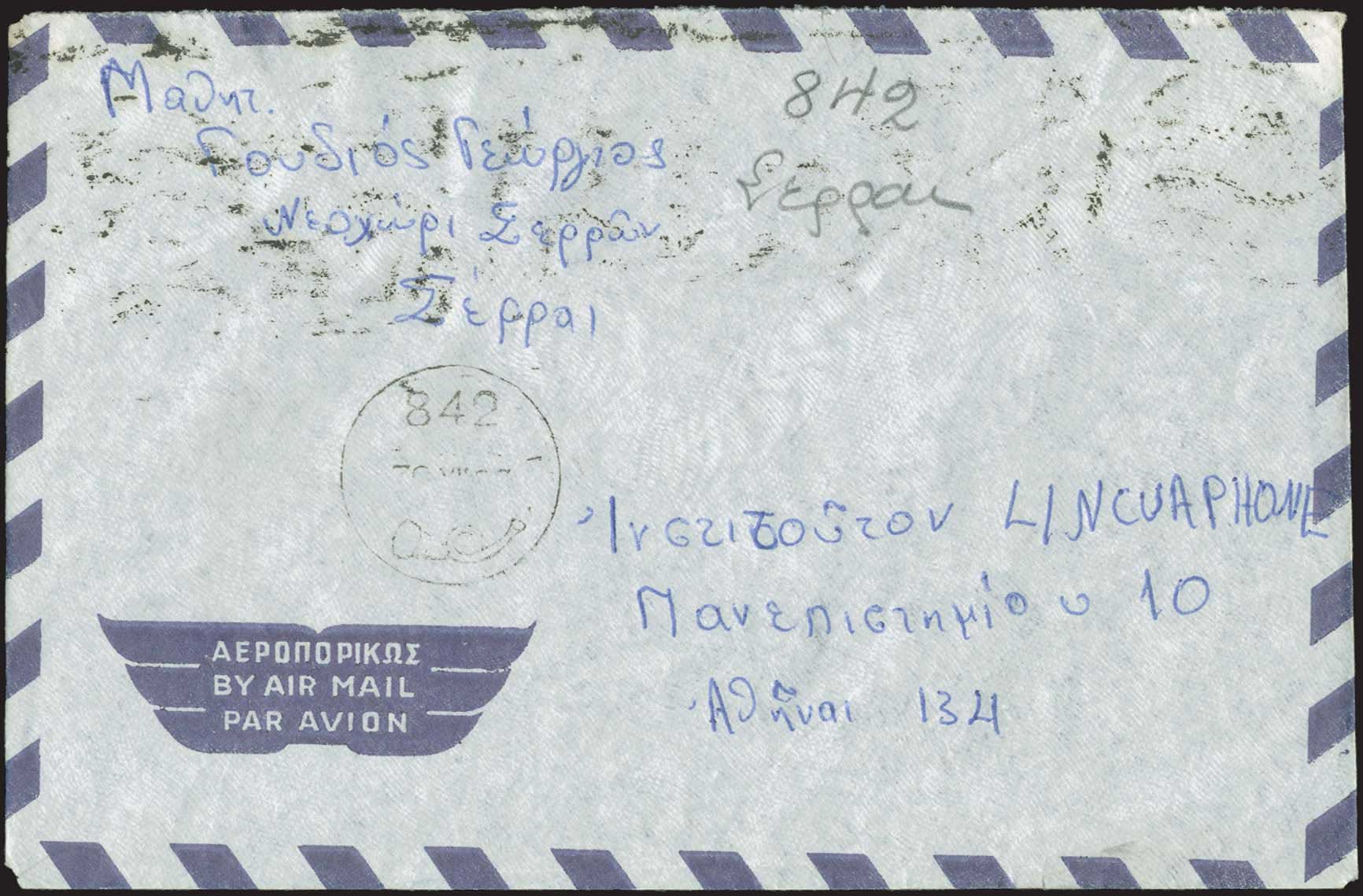 Lot 1112 - - RuralCancellations -  A. Karamitsos Postal & Live Internet Auction 755