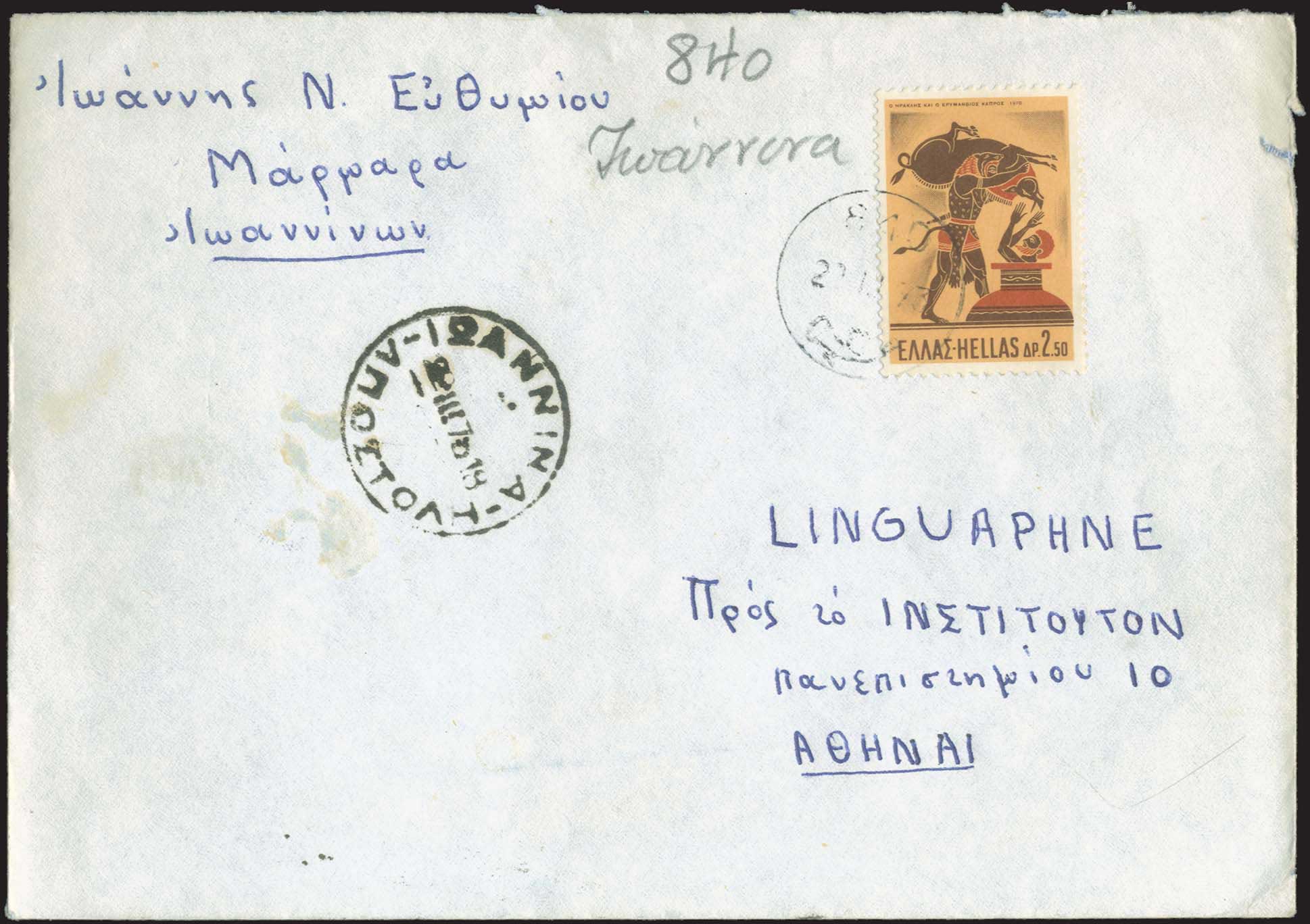 Lot 1110 - - RuralCancellations -  A. Karamitsos Postal & Live Internet Auction 755