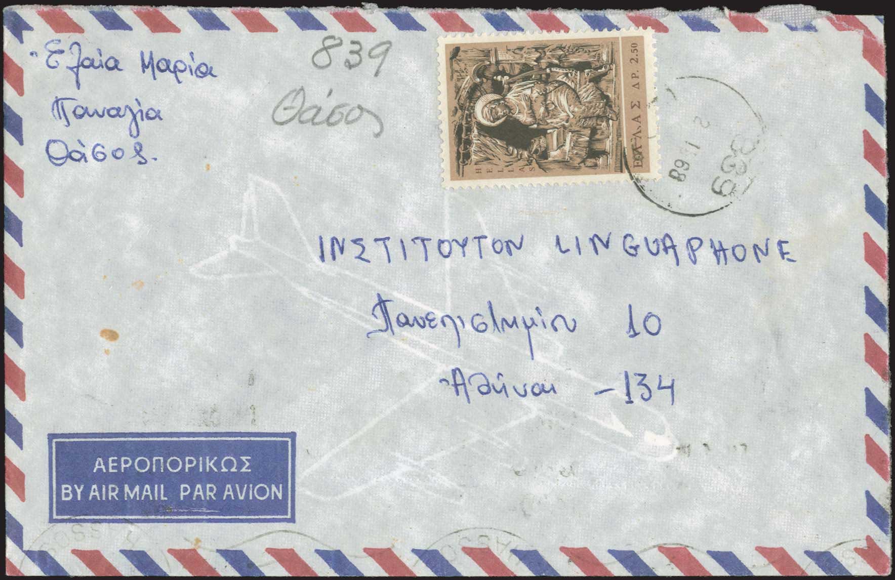 Lot 1109 - - RuralCancellations -  A. Karamitsos Postal & Live Internet Auction 755