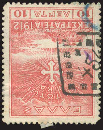 Lot 877 - POSTMARKS & CANCELLATIONS - rural cancellations - A. Karamitsos Postal & Live Internet Auction 749 Lot 877 - POSTMARKS & CANCELLATIONS - rural cancellations - A. Karamitsos Postal & Live Internet Auction 749