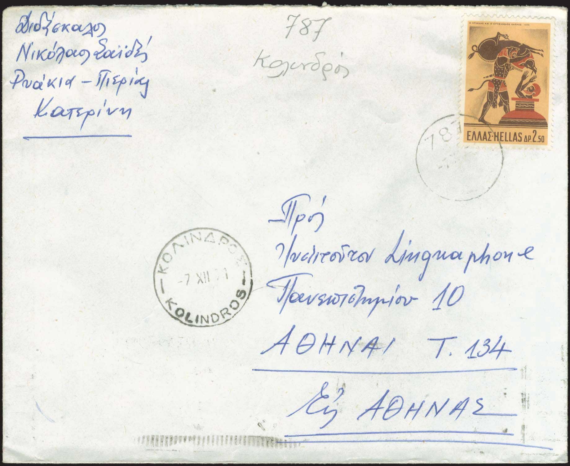 Lot 1082 - - RuralCancellations -  A. Karamitsos Postal & Live Internet Auction 755