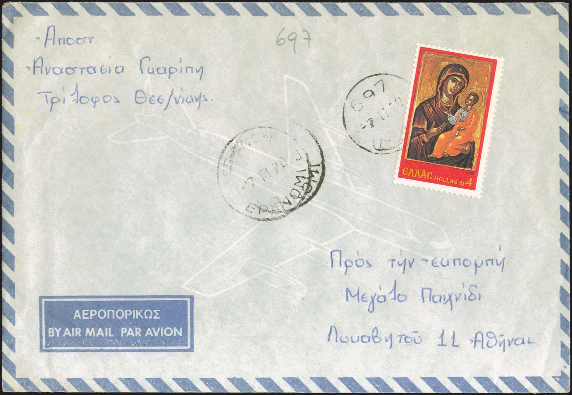 Lot 1152 - - RuralCancellations -  A. Karamitsos Postal & Live Internet Auction 754