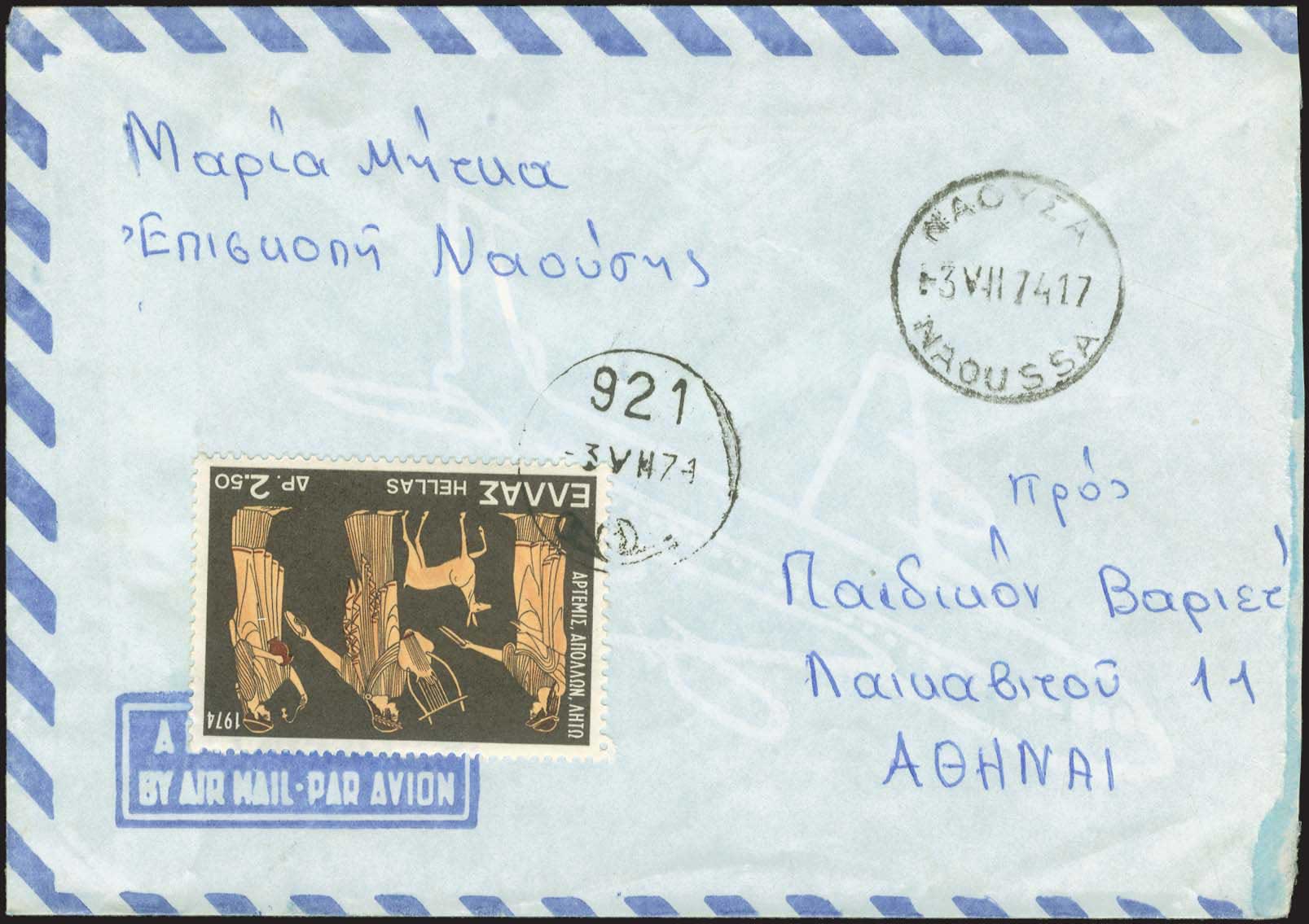 Lot 1034 - - RuralCancellations -  A. Karamitsos Postal & Live Internet Auction 756