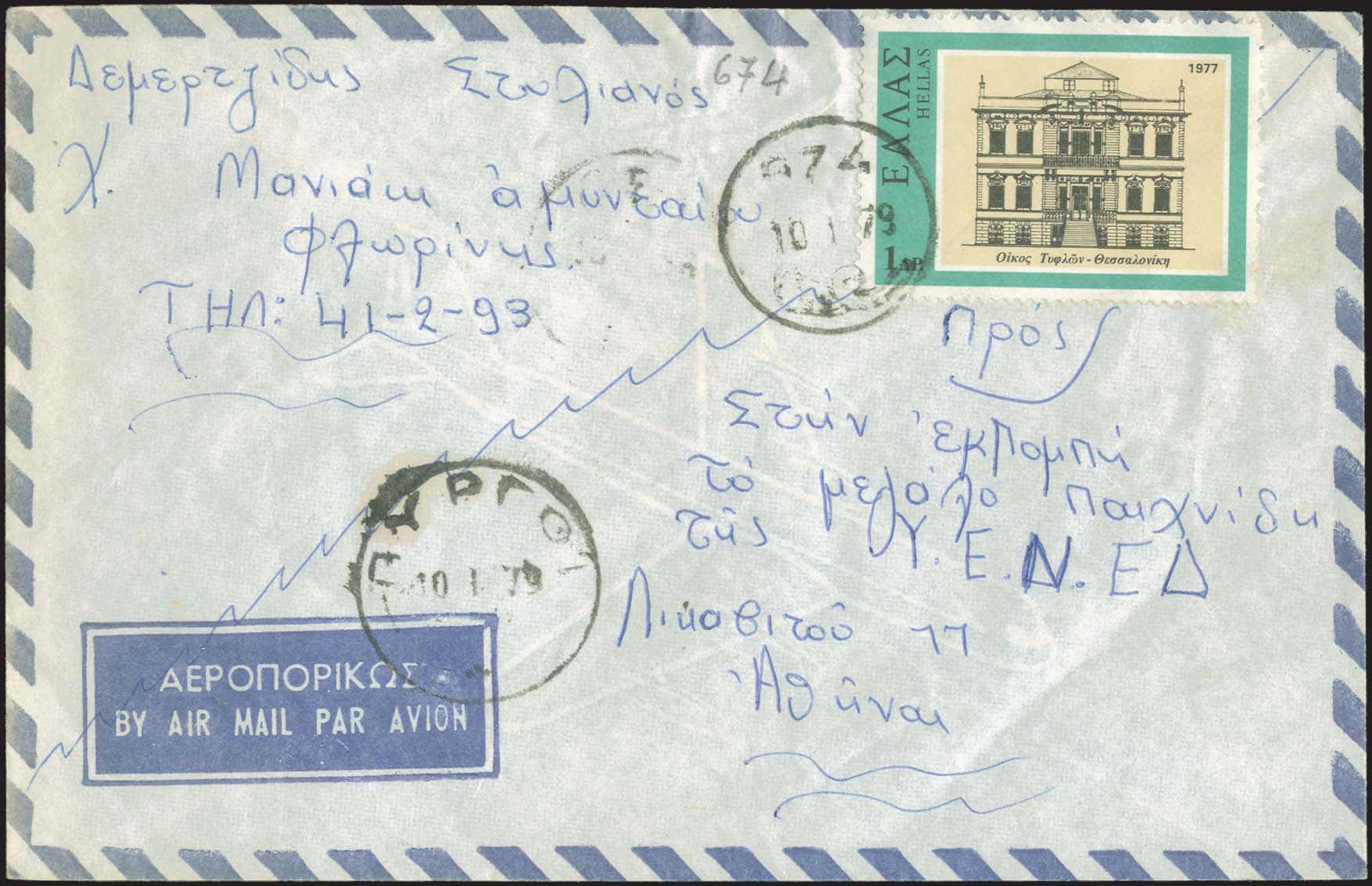 Lot 1125 - - RuralCancellations - A. Karamitsos Postal & Live Internet Auction 754 Lot 1125 - - RuralCancellations - A. Karamitsos Postal & Live Internet Auction 754
