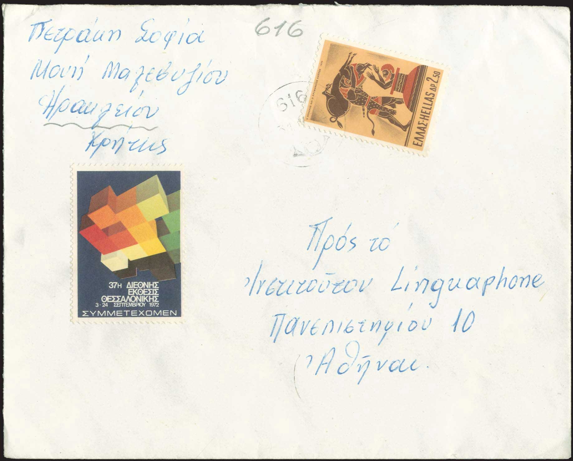 Lot 1072 - - RuralCancellations - A. Karamitsos Postal & Live Internet Auction 754 Lot 1072 - - RuralCancellations - A. Karamitsos Postal & Live Internet Auction 754