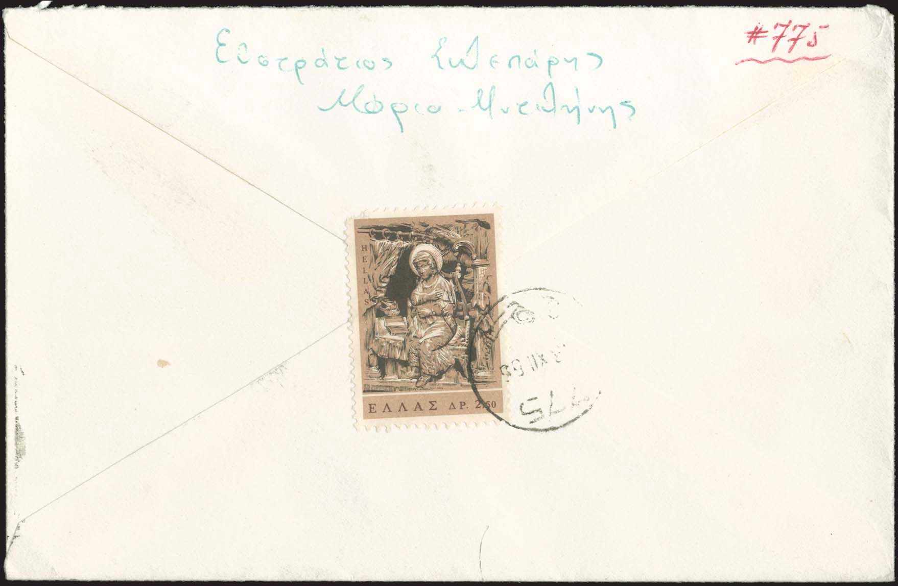 Lot 1075 - - RuralCancellations -  A. Karamitsos Postal & Live Internet Auction 755