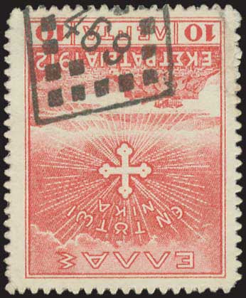 Lot 880 - POSTMARKS & CANCELLATIONS - rural cancellations - A. Karamitsos Postal & Live Internet Auction 749 Lot 880 - POSTMARKS & CANCELLATIONS - rural cancellations - A. Karamitsos Postal & Live Internet Auction 749