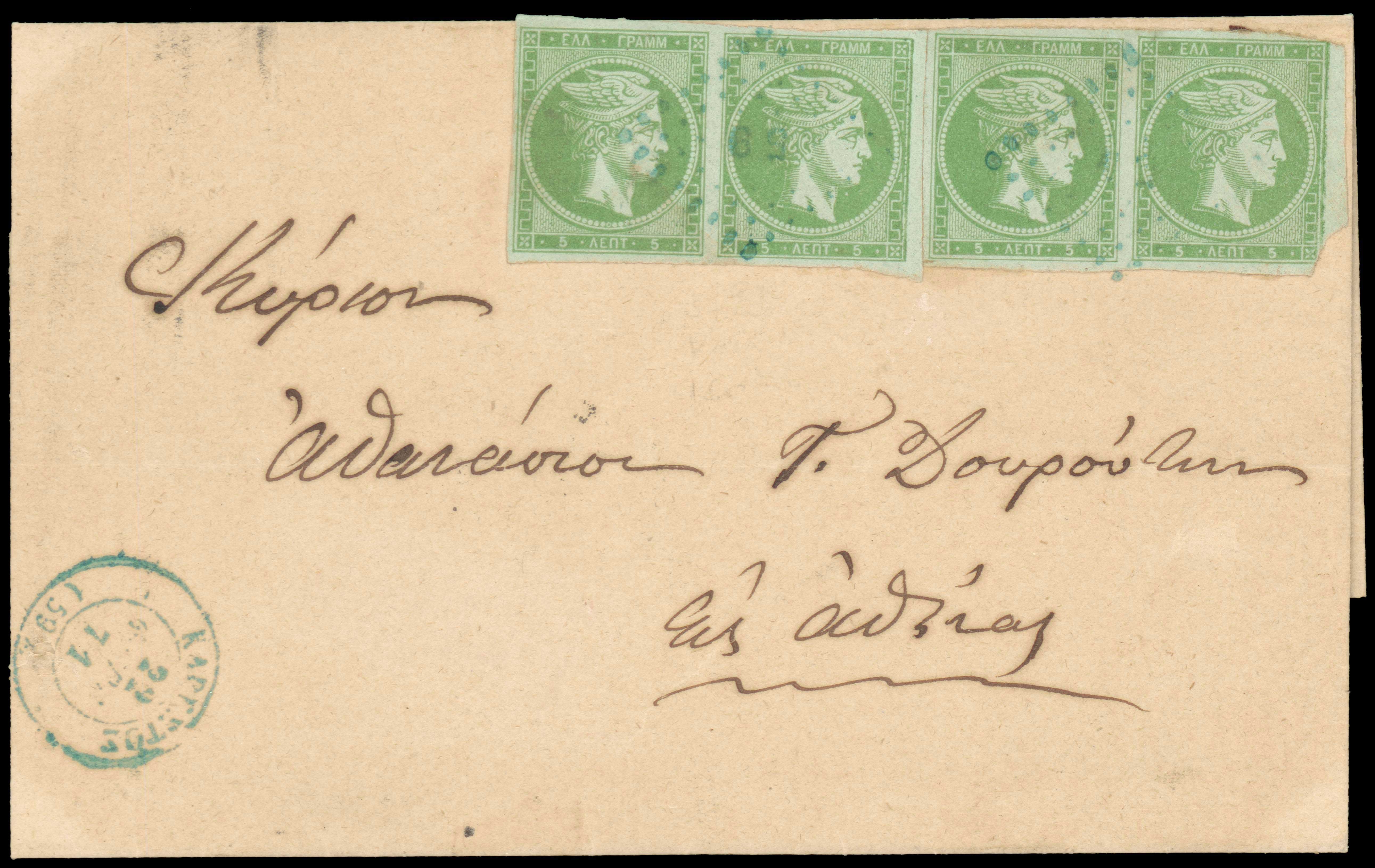 Lot 46 - - 1862/67CONSECUTIVE ATHENS PRINTINGS -  A. Karamitsos Postal & Live Internet Auction 751