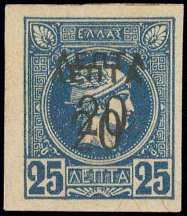 Lot 370 - - OVERPRINTSON HERMES HEADS & 1896 OLYMPICS -  A. Karamitsos Postal & Live Internet Auction 755