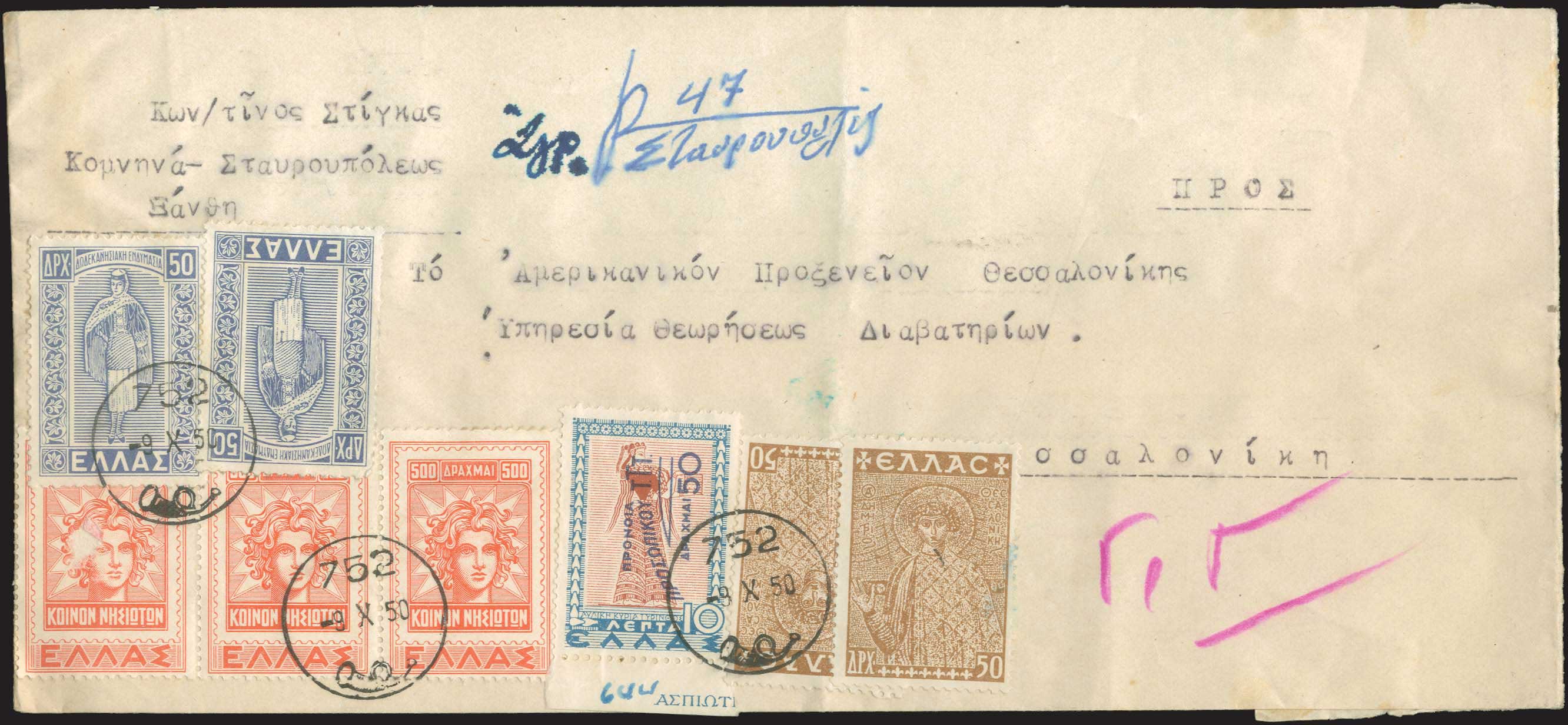 Lot 1048 - - RuralCancellations -  A. Karamitsos Postal & Live Internet Auction 755