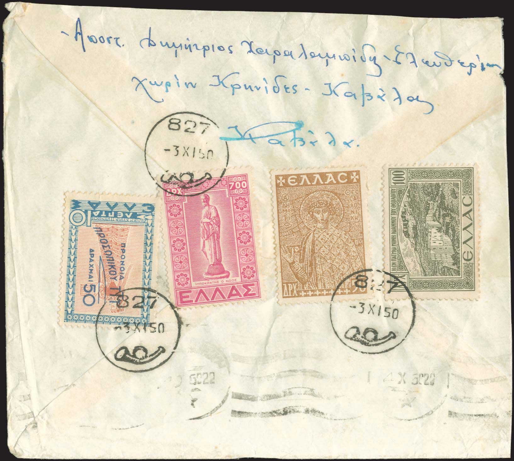 Lot 1102 - - RuralCancellations -  A. Karamitsos Postal & Live Internet Auction 755